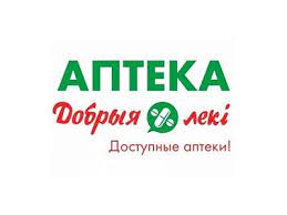 Аптека №79 "ДОБРЫЯ ЛЕКИ"