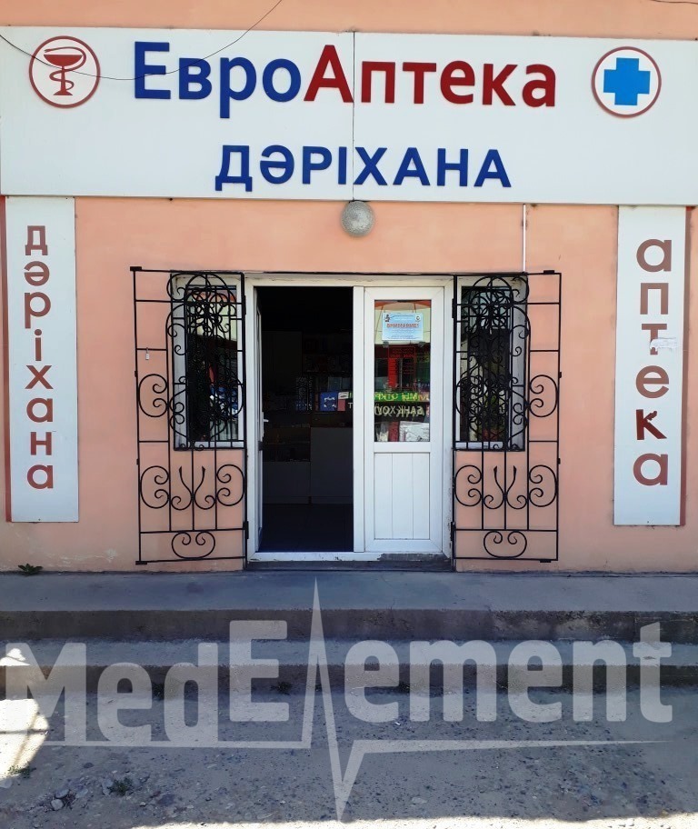 Аптека "ЕВРОАПТЕКА"