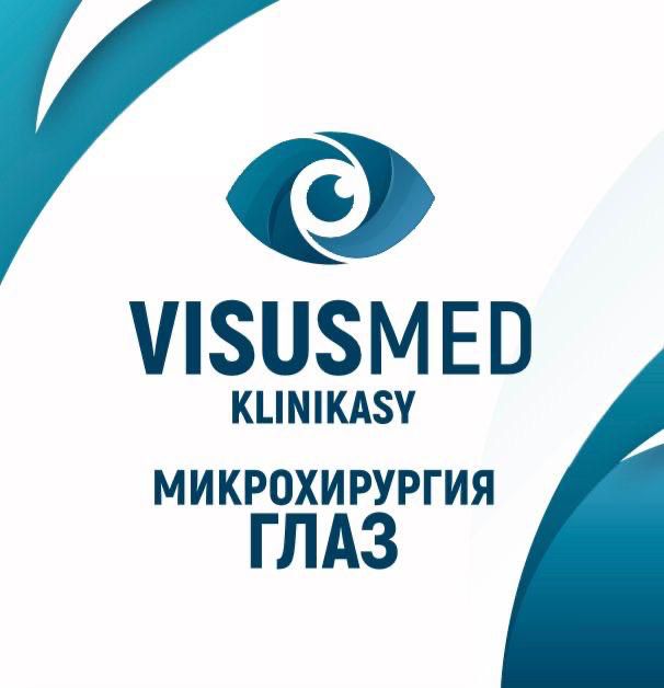Центр глазной микрохирургии "ВИЗУС-МЕД"
