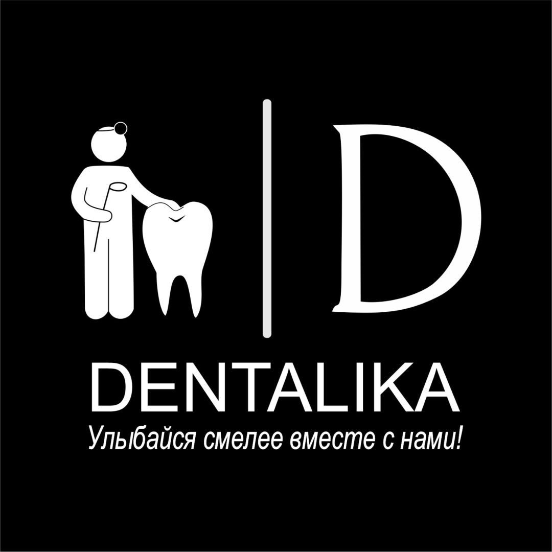 Стоматологический кабинет "DENTALIKA"