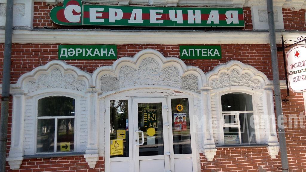 Аптека "СЕРДЕЧНАЯ" на ул. Конституции Казахстана 2
