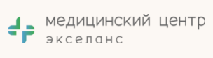 Клиника "ЭКСЕЛАНС"