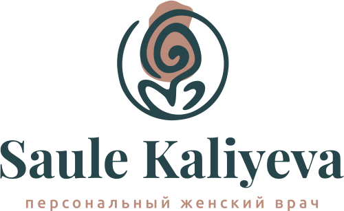 Частный гинекологический кабинет Калиевой Сауле