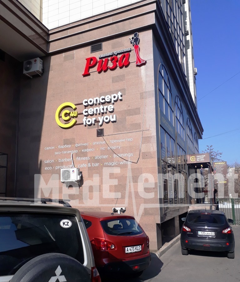 "CONCEPT CENTRE FOR YOU" сән клиникасы