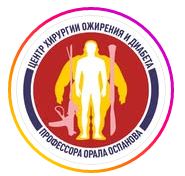 Клиника ПРОФЕССОРА ОРАЛА ОСПАНОВА