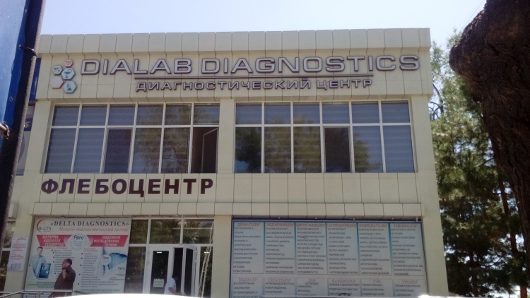 Диагностическая клиника "Dialab Diagnostics"