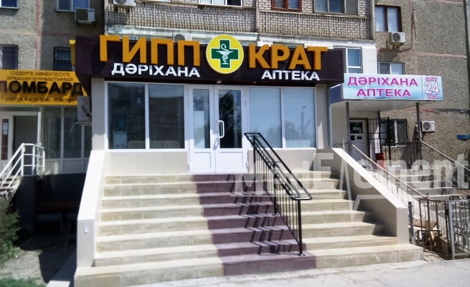 Аптека "ГИППОКРАТ" в мкр Привокзальный-3