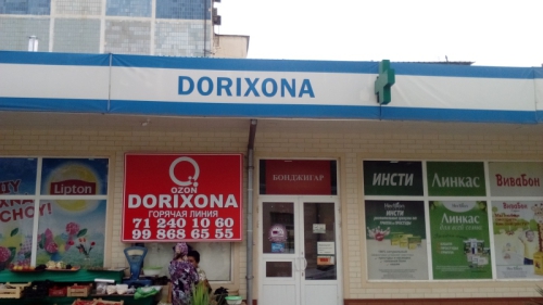 Аптека "OZON" на Тахтапуле
