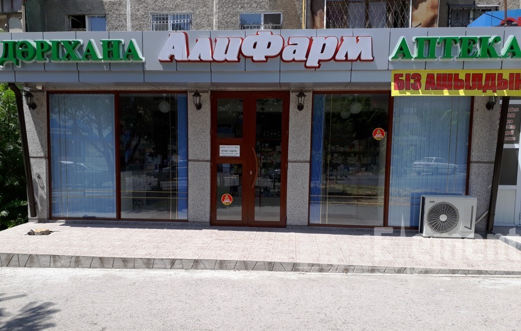 Процедурный кабинет при аптеке "АЛИ-ФАРМ" на Айбергенова 