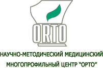 Медицинский Центр "ОРТО"