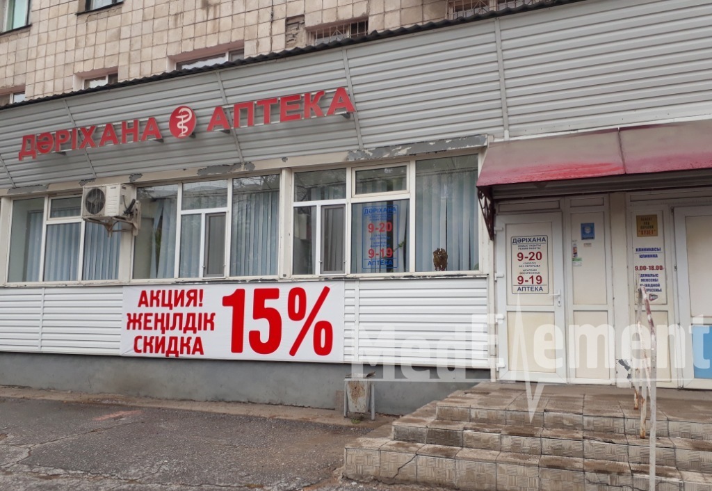 Аптека на Чкалова 12