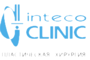 Клиника пластической медицины "INTECO CLINIC"