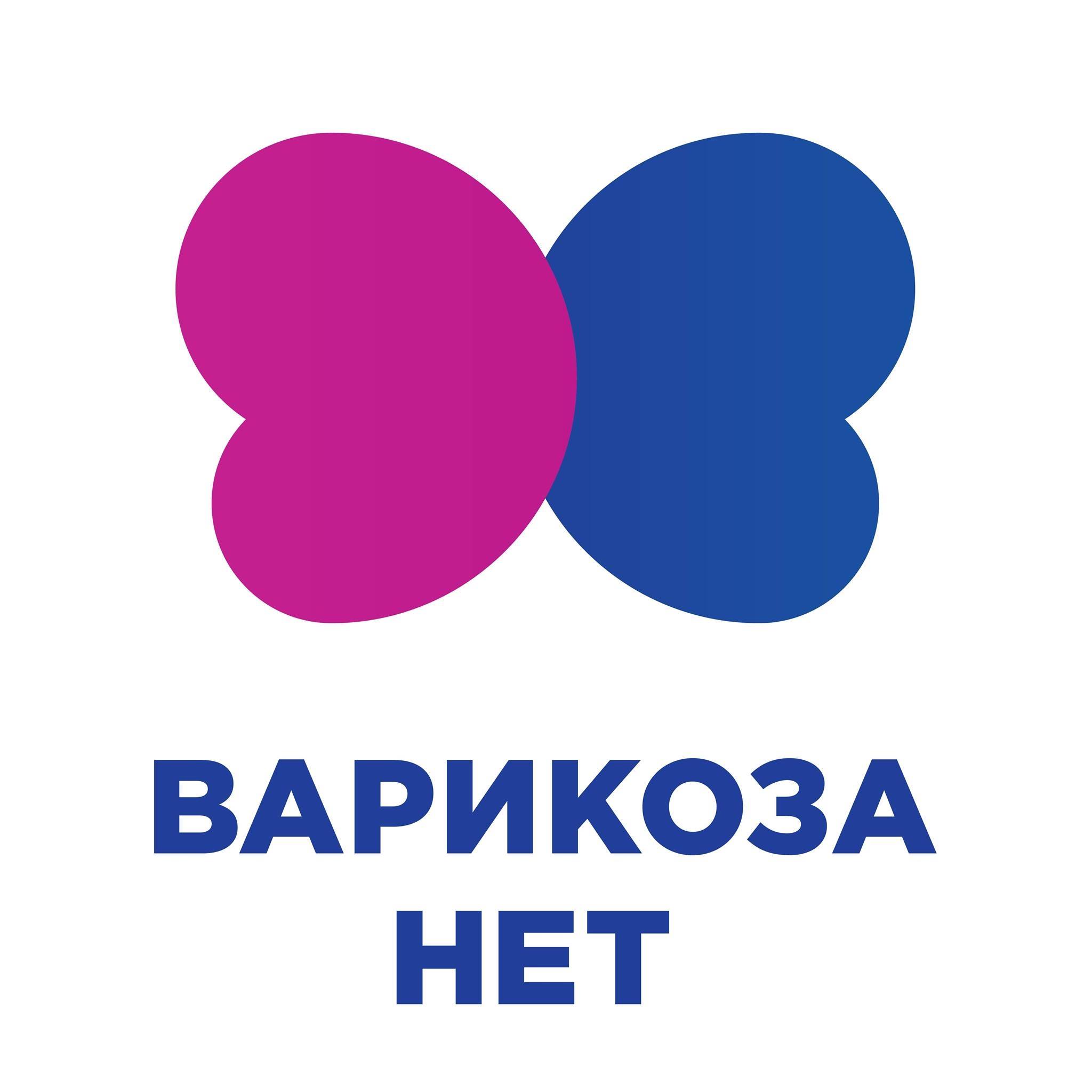 Медицинский центр "ВАРИКОЗА НЕТ" на Толе би